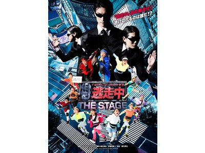 テレビ番組「逃走中」を舞台化！５月公演に続き、８月・９月の全国ツアー公演詳細が決定『逃走中THE STAGE』