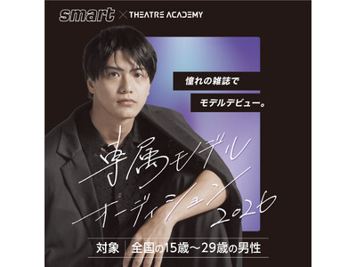 �S����15�΁`29�΂̒j����ΏۂƂ����u�G���wsmart�x�ꑮ���f���I�[�f�B�V�����v�J�Ò��I 3��1���i���j���G���g���[��t�J�n