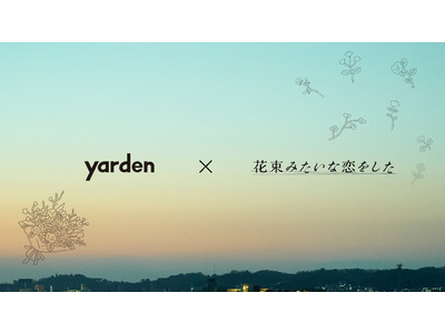 「yarden (ヤーデン) ×映画『花束みたいな恋をした』」オフィシャルコラボアイテムが1月29日（金）よりオンラインストア限定で販売！