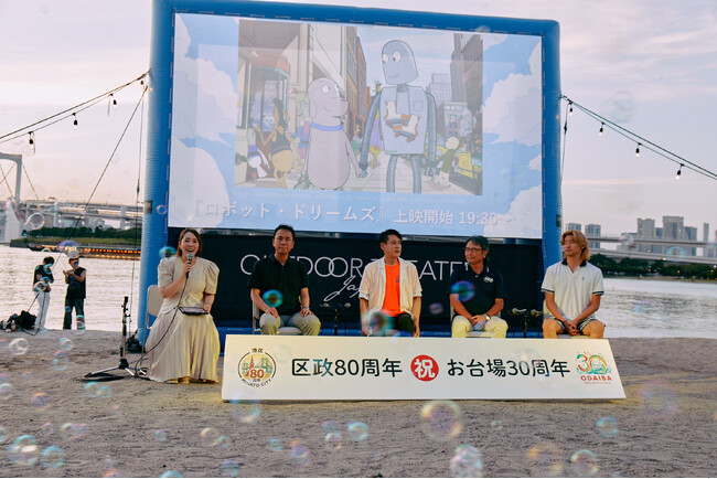 夜のお台場海浜公園が映画館に！港区政80周年・お台場30周年を記念し第96回アカデミー賞(R)ノミネート作品『ロボット・ドリームズ』を上映｜PARK CINEMA FESTIVAL in お台場海浜公園
