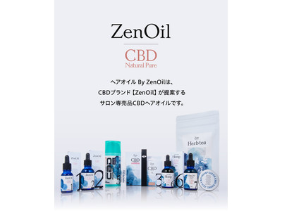 【新商品】CBDブランド「ZenOil」より、ヘンプ由来で美しい髪を魅せる新美髪CBDヘアオイルを「Makuake」限定で先行発売！