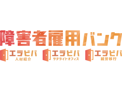 HANDICAP CLOUD�A�A�J�ڍs�x�����Ə��u�G���r�o�A�J�ڍs �V�h�䉑�Z���^�[�v��10��1���ɊJ��