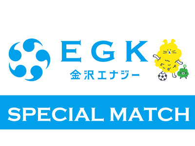 【8/30(土)鳥取戦】金沢エナジースペシャルマッチ開催！