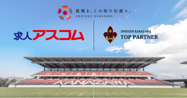 「株式会社アスコム」様　新規パートナー決定のお知らせ