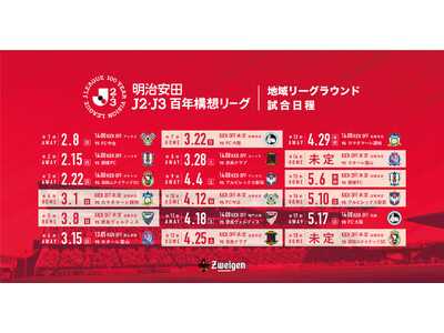 �y�������cJ2�EJ3�S�N�\�z���[�O�z�N�Ԏ��������ɂ���