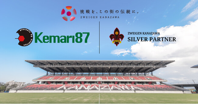 「株式会社岸和田スポーツ」様、新規パートナー決定のお知らせ