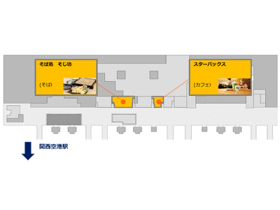 関西国際空港　第1ターミナルビル2階　一般エリア8月オープン予定店舗のオープン日が決定！