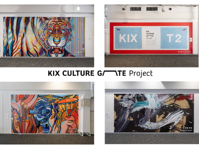 「KIX CULTURE GATE Project」を始動します！