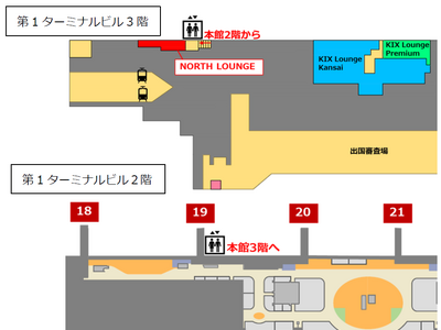 関西国際空港 第１ターミナルビル 国際線出国エリアに新しいクレジットカードラウンジがオープンします！