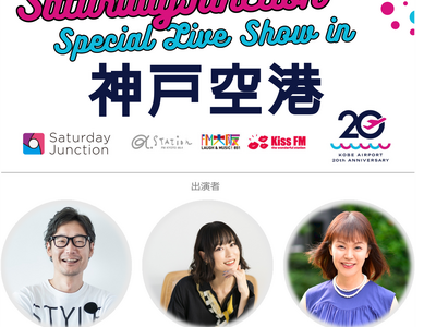 �_�ˋ�` �J�`20���N�L�O�uSaturday Junction Special Live Show in �_�ˋ�`�v���J�ÁI