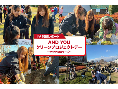 �uAND YOU�N���[���v���W�F�N�g�f�[ �`with���J���[�Y�`�v���{���|�[�g