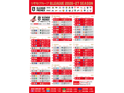 【大阪エヴェッサ】りそなグループ B.LEAGUE 2026-27 SEASON ホーム開幕戦および全日程決定