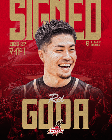合田怜選手 契約締結(継続)のお知らせ