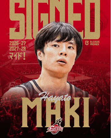牧隼利選手 契約締結(複数年)のお知らせ