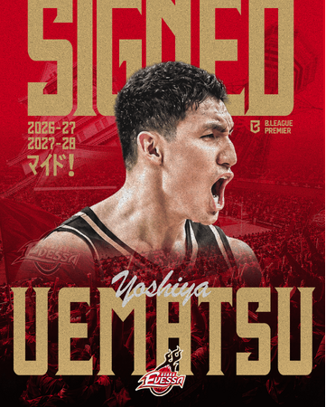 植松義也選手 契約締結(複数年)のお知らせ