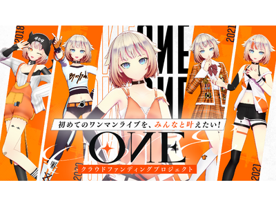 バーチャルアーティストOИE(オネ)、初のワンマンライブへ。クラウドファンディング開始。2027年1月9日、ヒューリックホール東京で開催。11年の歩みの先に、“もう一つの物語”が動き出す。