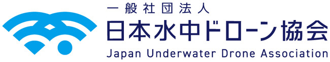 【一社）日本水中ドローン協会】水中ドローンスクール 全国で50校開校、会員数累計1,000名を達成