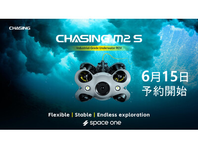 【最新機種】水中ドローン『CHASING M2 S』従来機種から性能強化を遂げて遂に予約販売開始