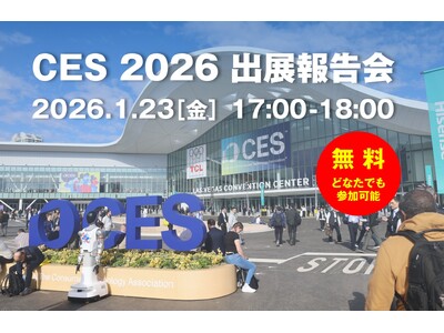 �y�����E�F�r�i�[�J�Áz���E�ő�̃e�N�m���W�[�W����uCES2026�o�W�񍐉�v�FInnovation Awards(R)��܂�Unveiled�̗������Љ�