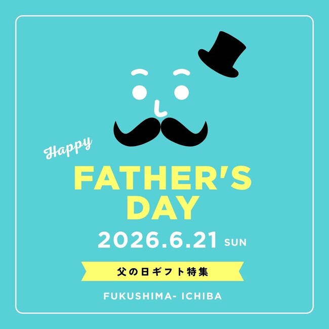 【数量限定】全国新酒鑑評会 金賞受賞酒も！福島県産品最大級ECサイト〈ふくしま市場〉で選ぶ父の日ギフト