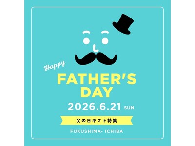 【数量限定】全国新酒鑑評会 金賞受賞酒も！福島県産品最大級ECサイト〈ふくしま市場〉で選ぶ父の日ギフト