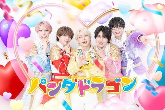 パンダドラゴン初の主催フェス「パンダドラゴンpresents パLOVE(ハート)フェス」に11組のアーティストが登場！