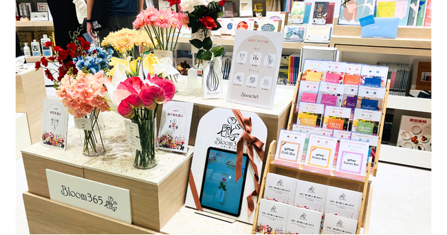 「Bloom365 × ギフティ」で新しいギフト体験を提案 PRESENTERS ROOMニュウマン高輪店で展開スタート