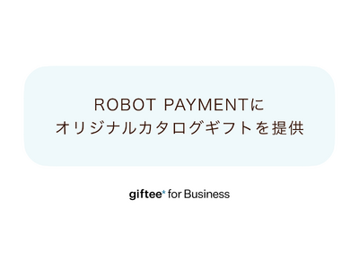 �M�t�e�B�AROBOT PAYMENT�ɁuCorporate Gift�v��� 25���N�L�O�̃I���W�i���J�^���O�M�t�g���]�ƈ��֑���