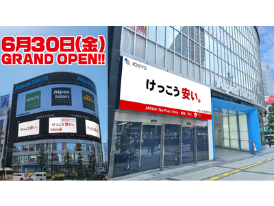 【けっこう安い。】イオシス新宿東口店６月３０日（金）グランドオープン！！場所はあのユニカ新宿ビル１階！！