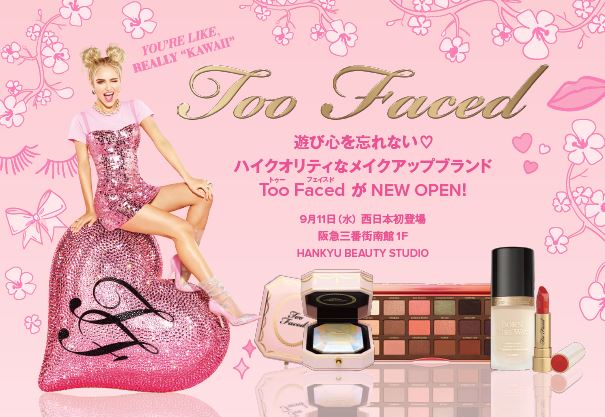トゥー フェイスド西日本初登場！9月11日（水）～阪急ビューティー スタジオにポップアップ ショップ オープン