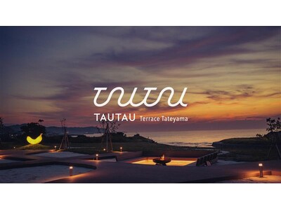 「ホテルファミリーオ館山」が全面リニューアル。館山の夕日と過ごす等身大リゾート「TAUTAU Terrace Tateyama（タウタウ テラス タテヤマ）」がオープンします。