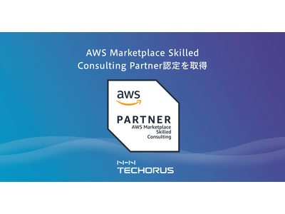 NHN テコラス、日本で3社目となるAWS Marketplace Skilled Consulting Partner (MSCP)の認定を取得