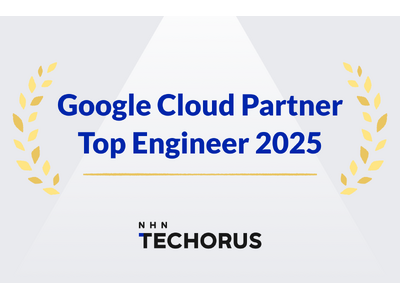 NHN テコラス、 Google Cloud Japan の Google Cloud Partner Top Engineer 2025 を受賞