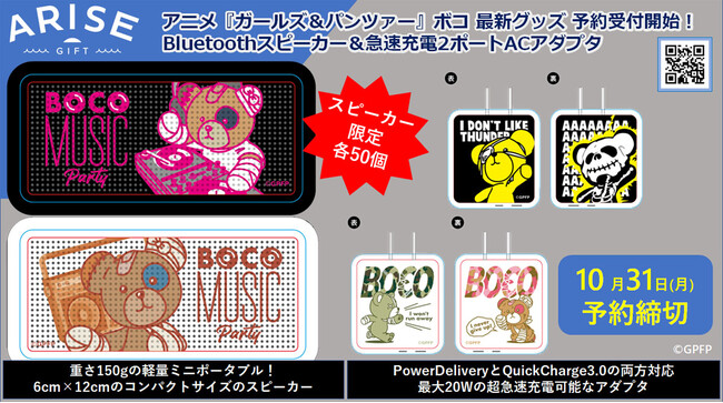 ye[}́uBOCO MUSIC PartyvIzuK[Ypc@[v{ŔuyʃCXBluetoothXs[J[vȂǁA\tJnI