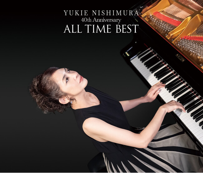 西村由紀江デビュー40周年記念アルバム『40th Anniversary ～ ALL TIME BEST』本日発売！