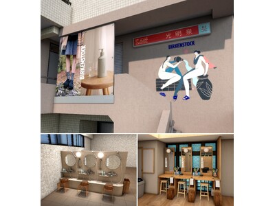 10月17日(金)から、BIRKENSTOCKのCARE ESSENTIALSを堪能できる特別な三日間“...