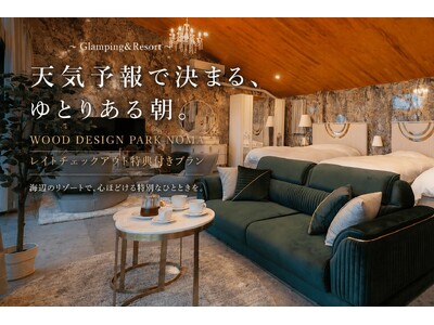 【愛知県・知多半島】天気予報で決まるレイトチェックアウト。海辺のリゾートで“ゆとりある朝”を提供する新プランを開始