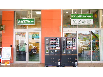 【大阪・東大阪】全国60店舗以上・月間９万人利用の電源・Wi-Fi完備、ドリンク1杯で時間無制限の無人カフェ「セルフカフェ」がイオンタウン東大阪に7月1日オープン
