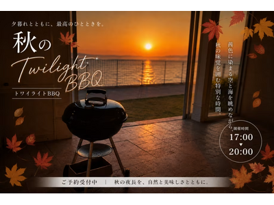 【愛知・知多半島】海辺のBBQ施設「ウッドデザインパーク野間」に夕暮れを楽しむ「トワイライトの部」が登場｜9月30日までの期間限定