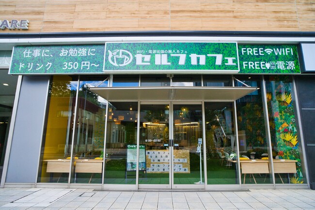 名古屋で勉強・仕事をするならこのカフェ！席時間無制限で使える！名駅徒歩10分のオシャレな無人カフェ「セルフカフェささしまライブ店」。キャッシュレスの導入とLサイズの販売開始でさらに使いやすく！