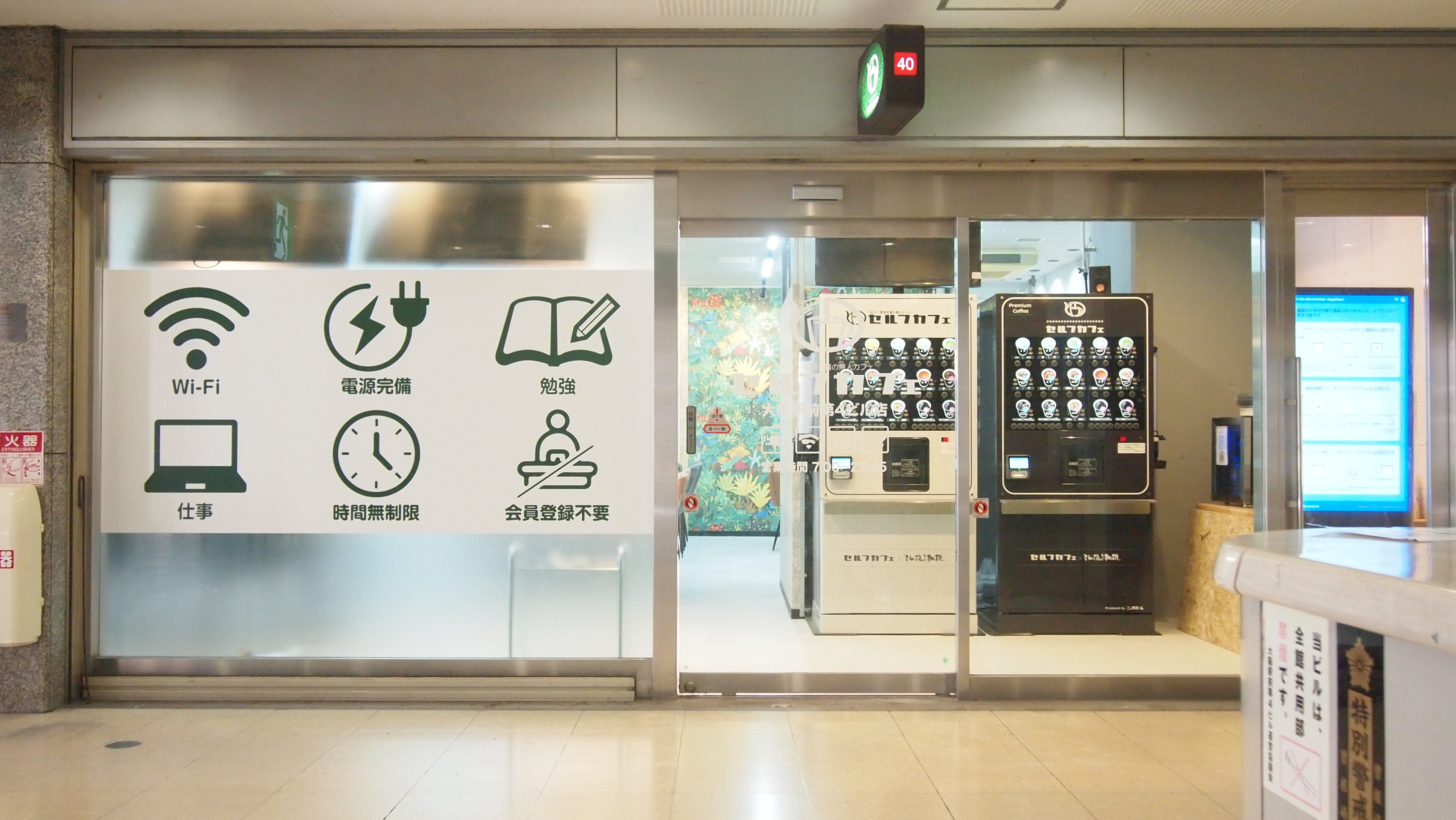 【大阪・東梅田】全国70店舗以上・月間利用者10万人の「セルフカフェ」が大阪駅前第4ビルに10月2日（金）オープン！東梅田駅直結、Wi-Fi・電源完備で“仕事・勉強・休憩”に使える新たな居場所が誕生。