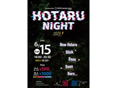 愛知県岡崎市の里山で幻想的なホタルの舞を楽しむ【HOTARU NIGHT 2024】6月15日（土）開催