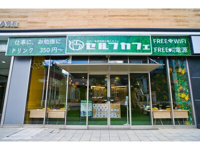 名駅エリアに2店舗目がNEWオープン！仕事や勉強にも使えるオシャレな無人カフェ「セルフカフェ」がささしま...