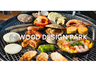 【兵庫県宍粟市】手ぶらも持ち込みもOK。温泉徒歩0分で“日帰りBBQ”がもっと気軽に｜ウッドデザインパーク与位