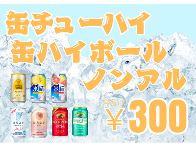 【愛知県岡崎市】ついに解禁！ウッドデザインパーク岡崎で“缶アルコール販売”スタート｜新緑BBQをもっと気軽に楽しむ期間限定企画!!