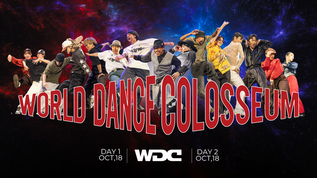 日本発・世界最大級のストリートダンス世界大会「WORLD DANCE COLOSSEUM 2025」開催決定