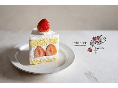 いちごスイーツ専門店『ICHIBIKO』「日常を、そっと彩る果子の時間」を創るブランドへ。2025年1月15日 “いちごの日” に新たなブランド発信拠点「ICHIBIKO KURAMAE」がオープン