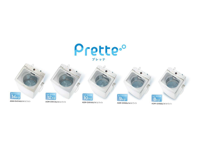 超音波洗浄機能付き 全自動洗濯機『Pretteシリーズ』新発売／業界初（※1）超音波洗浄機×液体洗剤自動投入機能 一体型