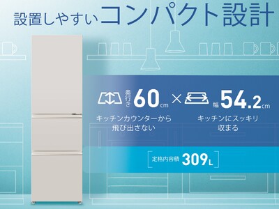 301L～400Lクラスでこのスリムさ！コンパクト冷蔵庫が新登場 AQUA 3