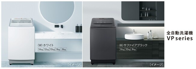 インテリアに合わせて選べる、新色サファイアブラックが登場！AQUA 全自動洗濯機「VPシリーズ」新モデルを発売